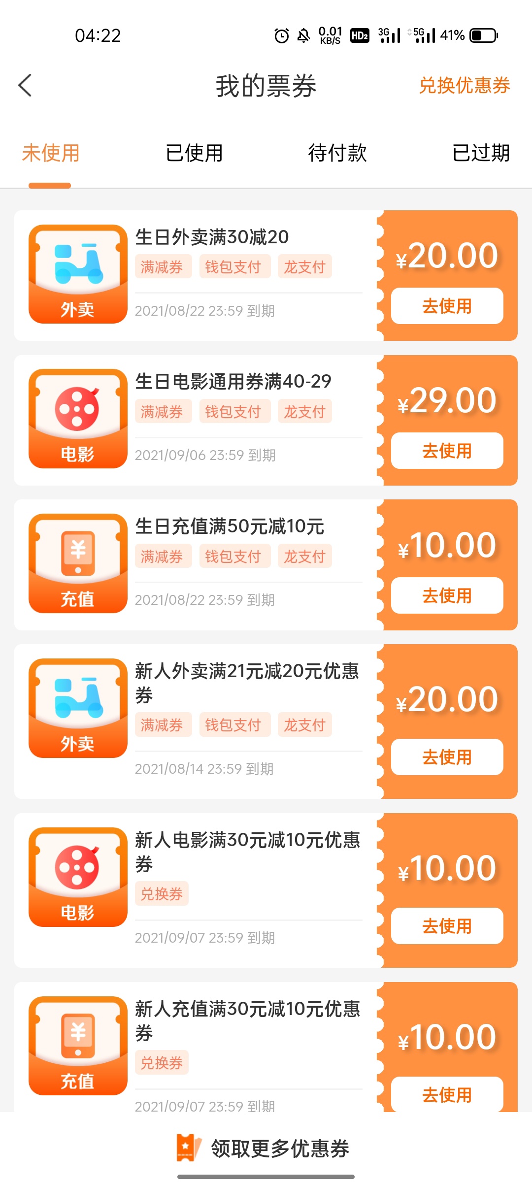 清晨福利！
请你们吃饭：应用商店——建行生活 满21-20.生日30-20.不用开卡 有建行就59 / 作者:13141188 / 