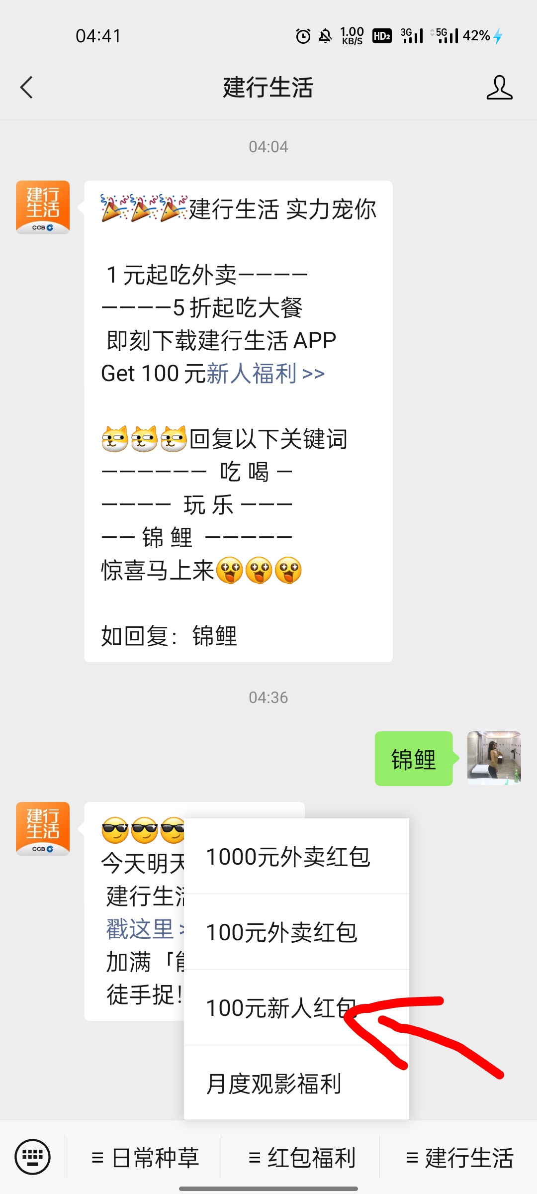 清晨福利！
请你们吃饭：应用商店——建行生活 满21-20.生日30-20.不用开卡 有建行就63 / 作者:13141188 / 