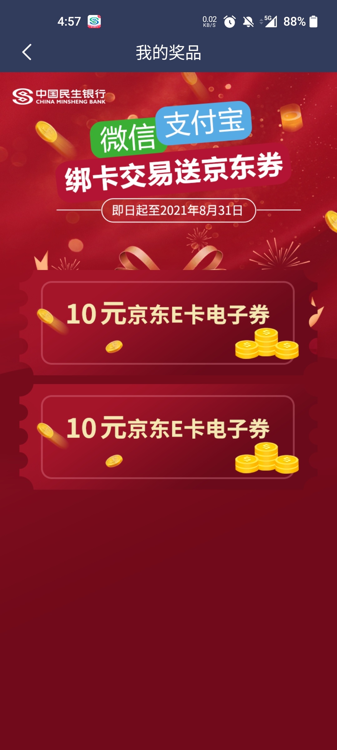 民生已到 香啊

81 / 作者:皆是孤独 / 