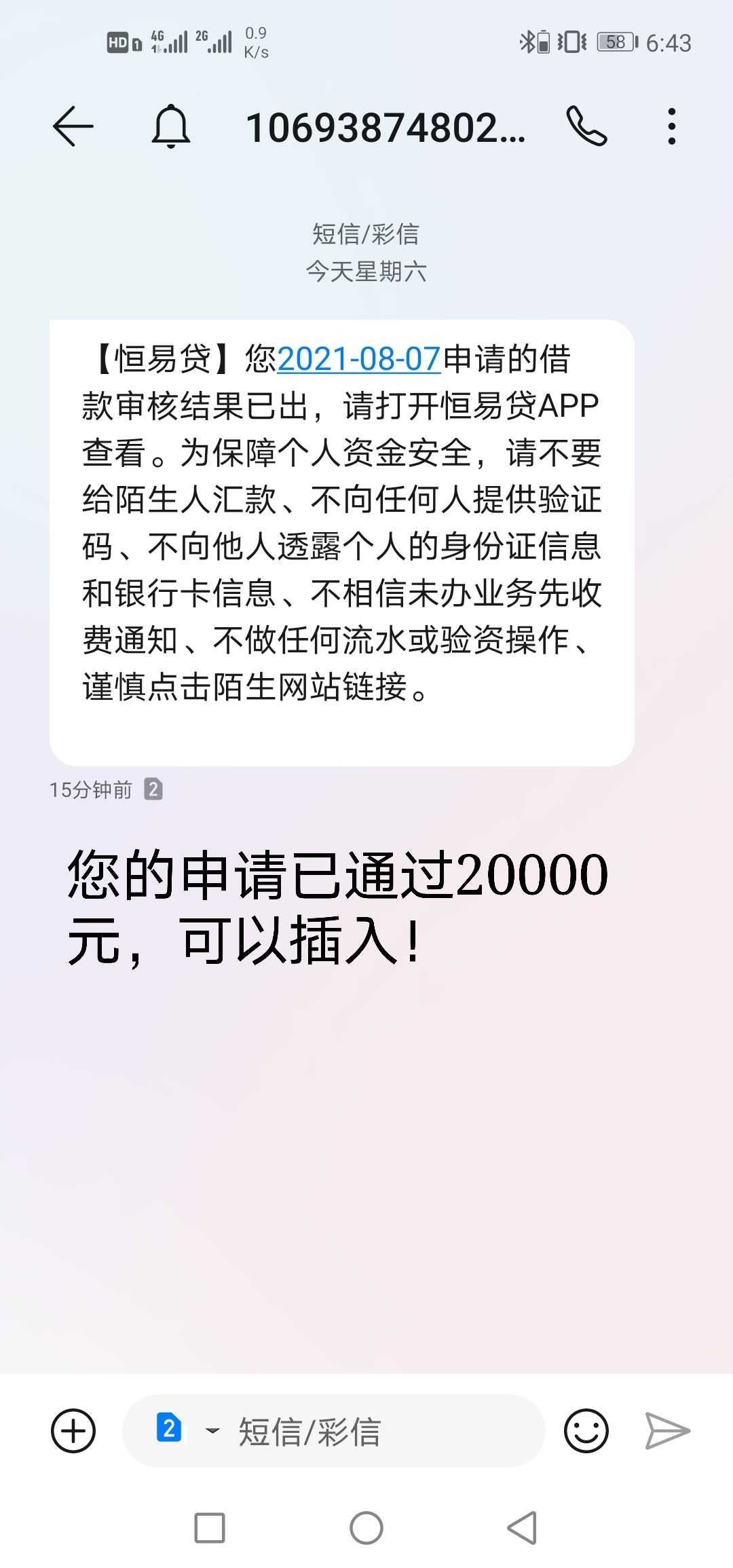 你们说的恒易贷证信于期都能秒下，我证信没于期，3张信用卡，都下不来，难道是看百行55 / 作者:xcq1230 / 