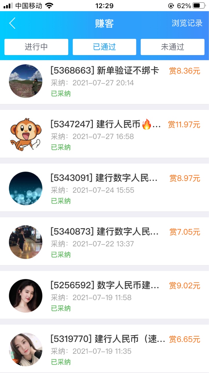 建行人民币撸了这么多


15 / 作者:好运财运一起来 / 