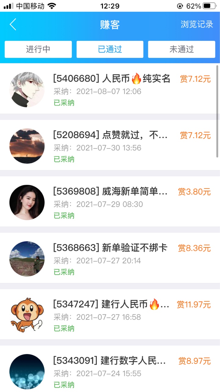 建行人民币撸了这么多


91 / 作者:好运财运一起来 / 