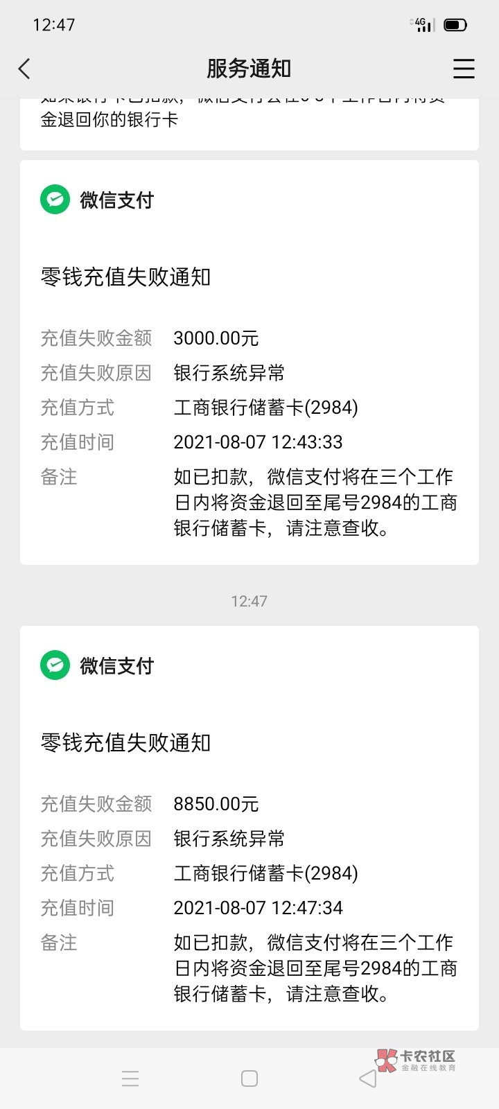 哪个老哥能帮我提出来，分期乐18000额度，充值充不了，提出来大红包伺候！



53 / 作者:努力拼搏8 / 