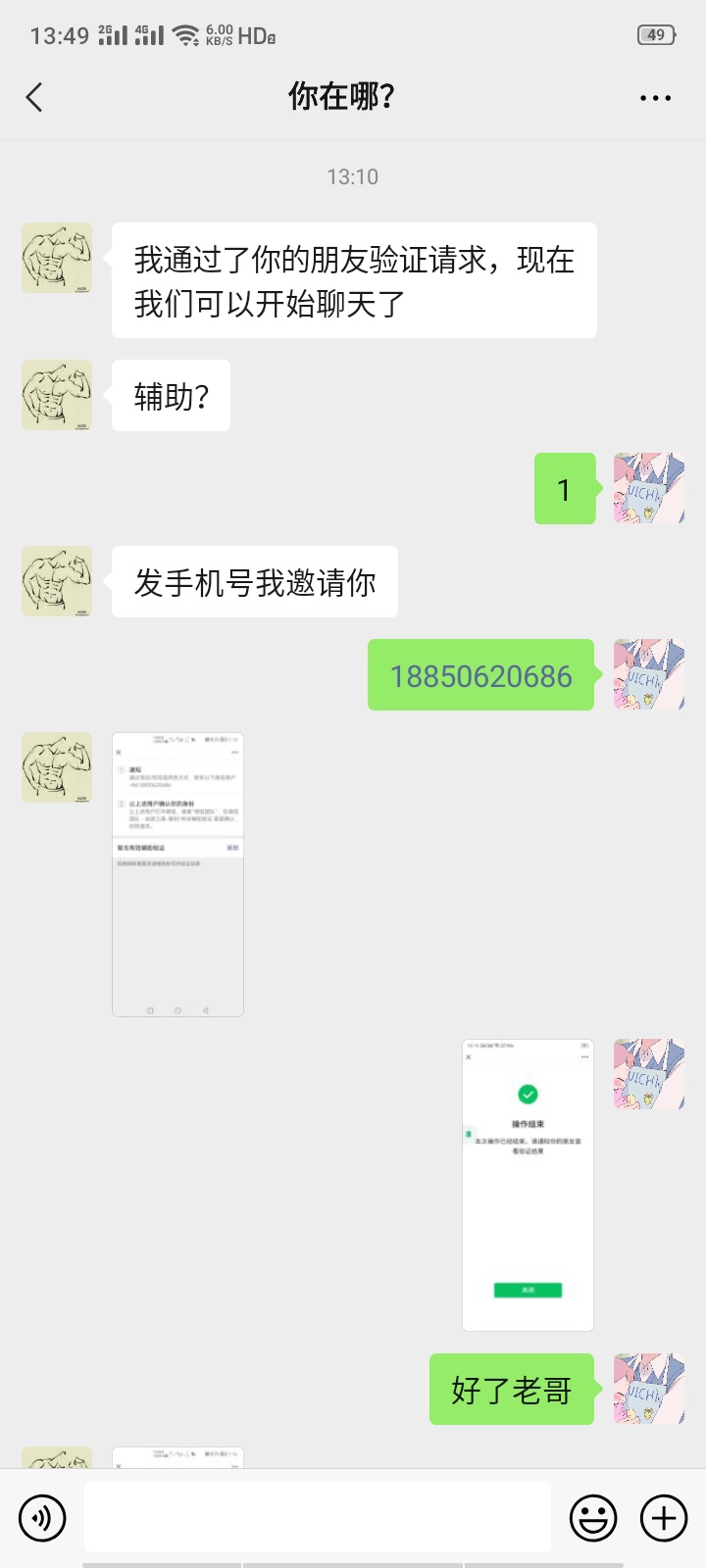 笑.我了  我怎么帮你解开的我怎么给你举报回去   老哥们不要再被这个人骗了





34 / 作者:九月九99999 / 