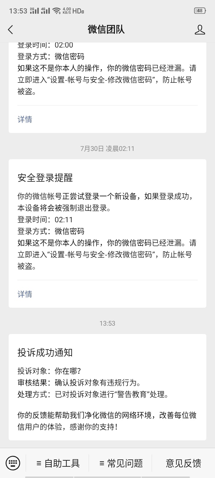 笑.我了  我怎么帮你解开的我怎么给你举报回去   老哥们不要再被这个人骗了





53 / 作者:九月九99999 / 