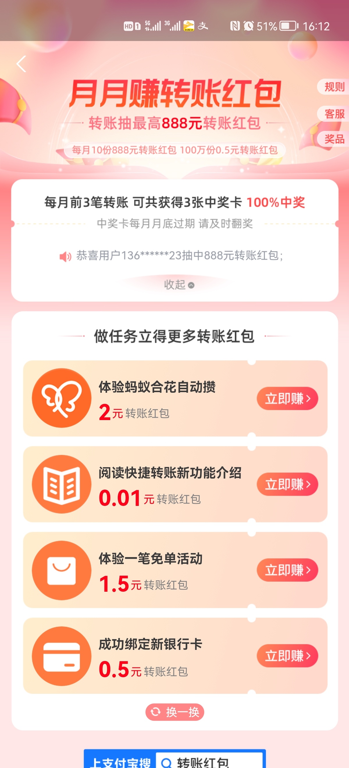 支付宝月月赚，不知道老哥们撸了没有？撸转账红包，有合适的人可以撸一下，我是和我媳2 / 作者:小亦专属 / 