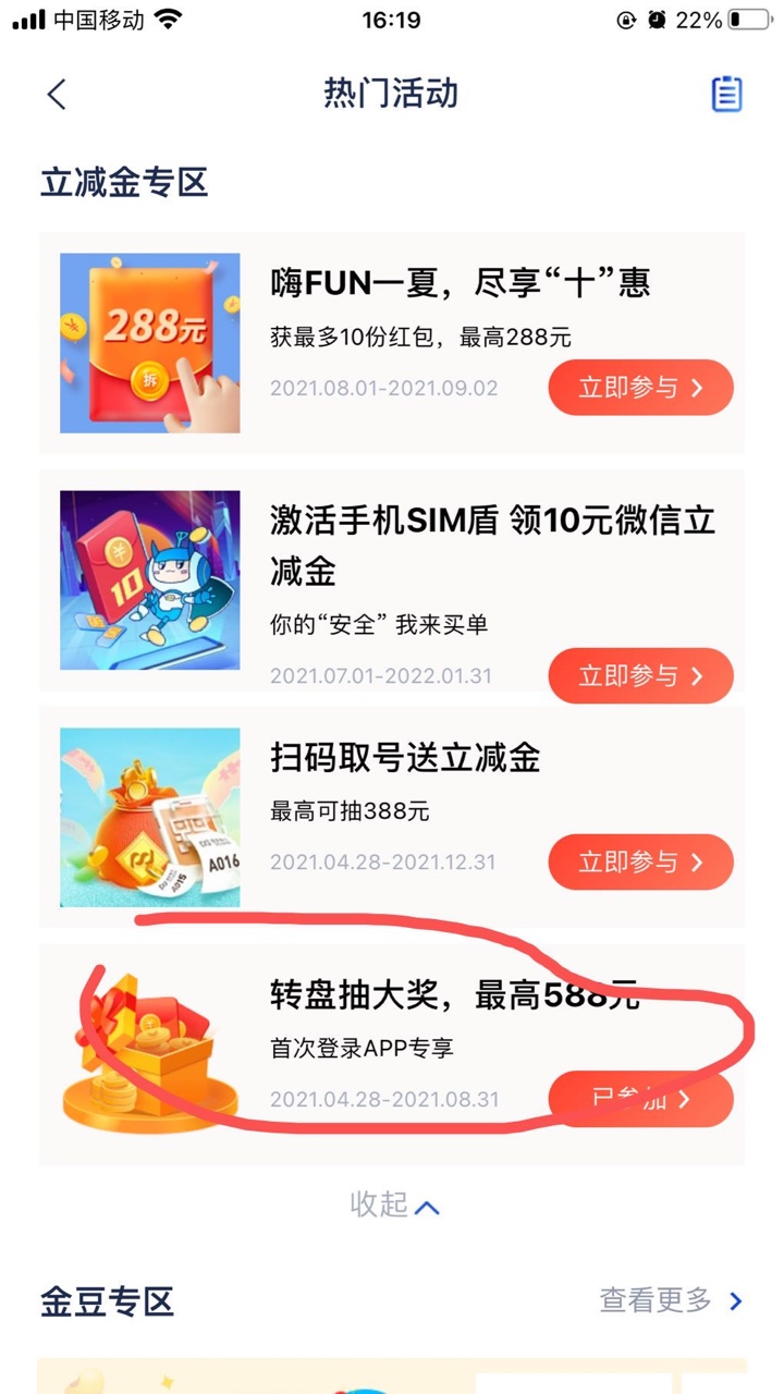 没开通过浦发YHK的来，立减金13毛！云闪付搜索申请借记卡申请三类浦发YHK/登录银行app55 / 作者:longzhao / 
