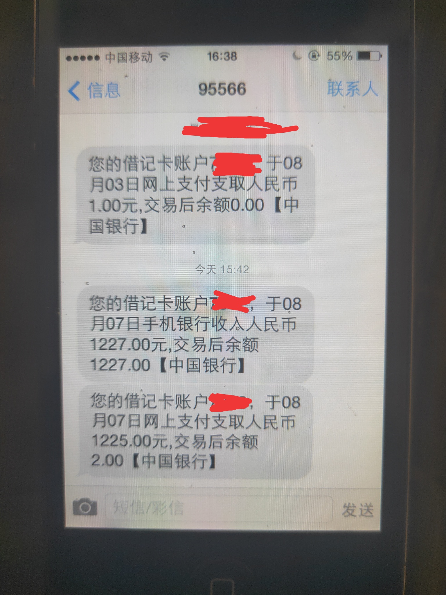 日结，睡醒一觉看到收款短信了，讲究老板，该多少是多少，一分不差

92 / 作者:咬牙坚持 / 