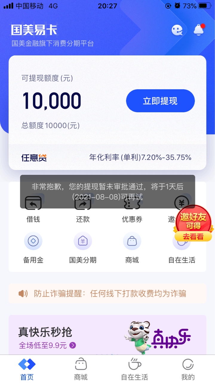 老哥们，明日祝我提现成功，评论区前10每人50.后10每人20_老哥们祝福我吧！

25 / 作者:黑t / 