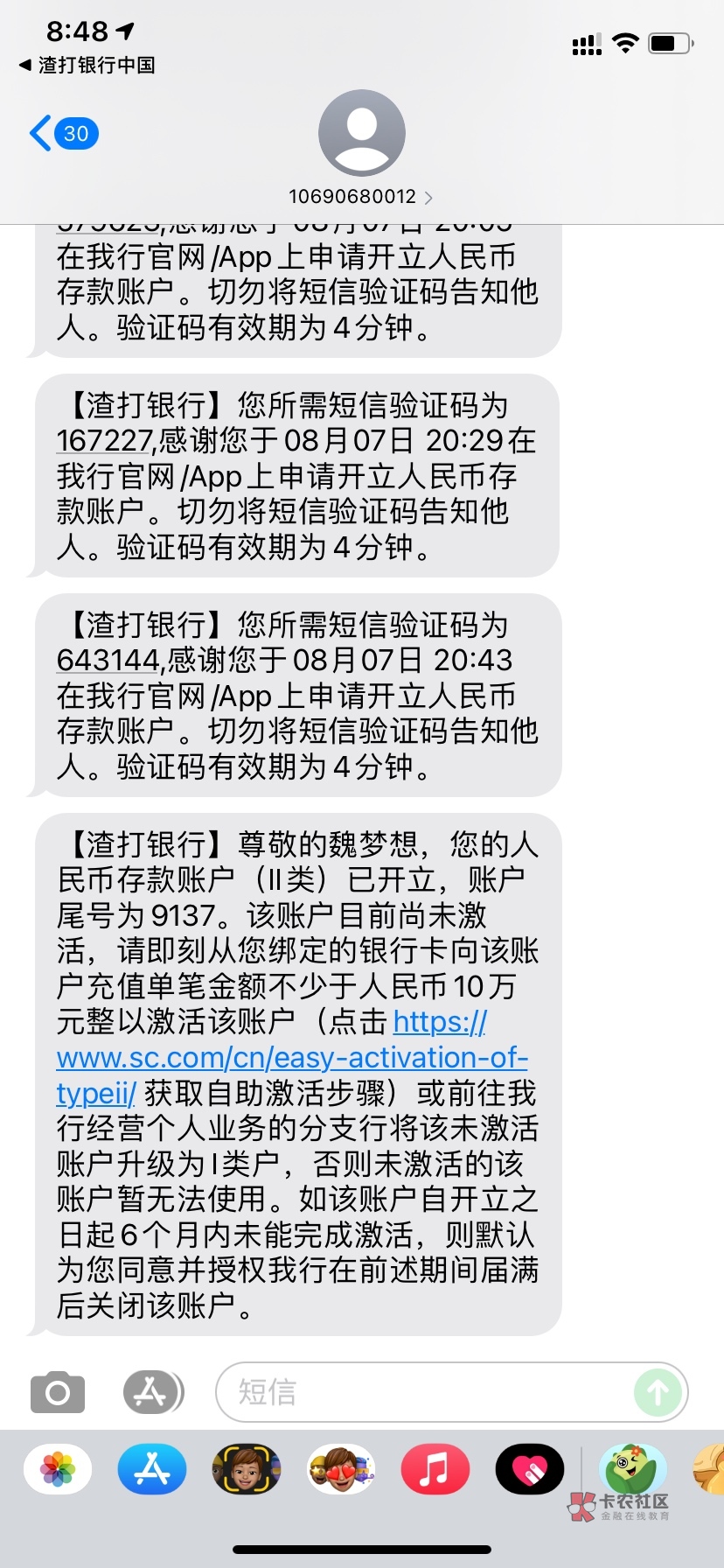 香港接收短信收费吗现在多少钱一个月 香港接收短信收费吗现在多少钱一个月