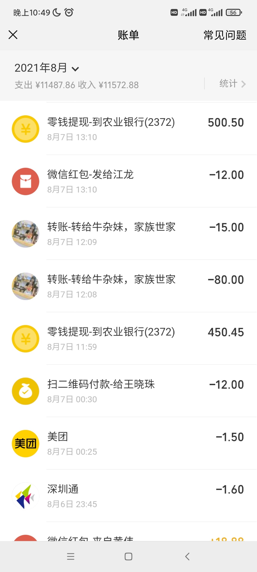 老哥们，我彻底没救了，干了一星期的日结活，说好不赌，结果今天没上班忍不住又充值了90 / 作者:越来越差 / 
