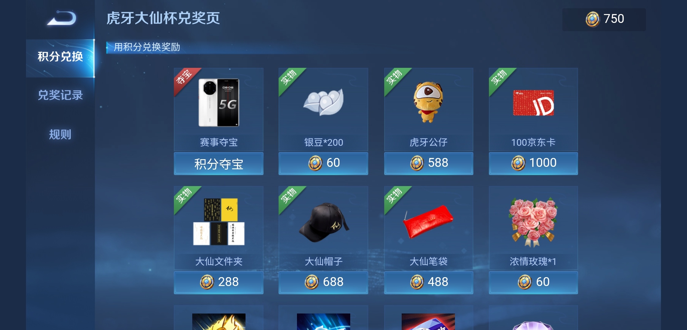 王者荣耀100E卡，有没有组队的老哥  


87 / 作者:-奥力给给 / 