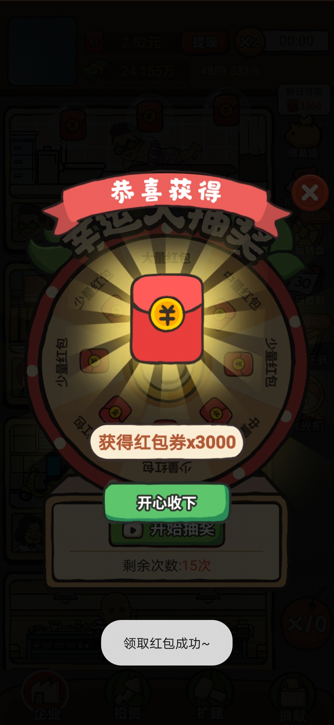 大毛老哥们，全是3000，20秒一个广告，半个小时提了20，全是客服广告每两三个记得点进69 / 作者:浅厌 / 