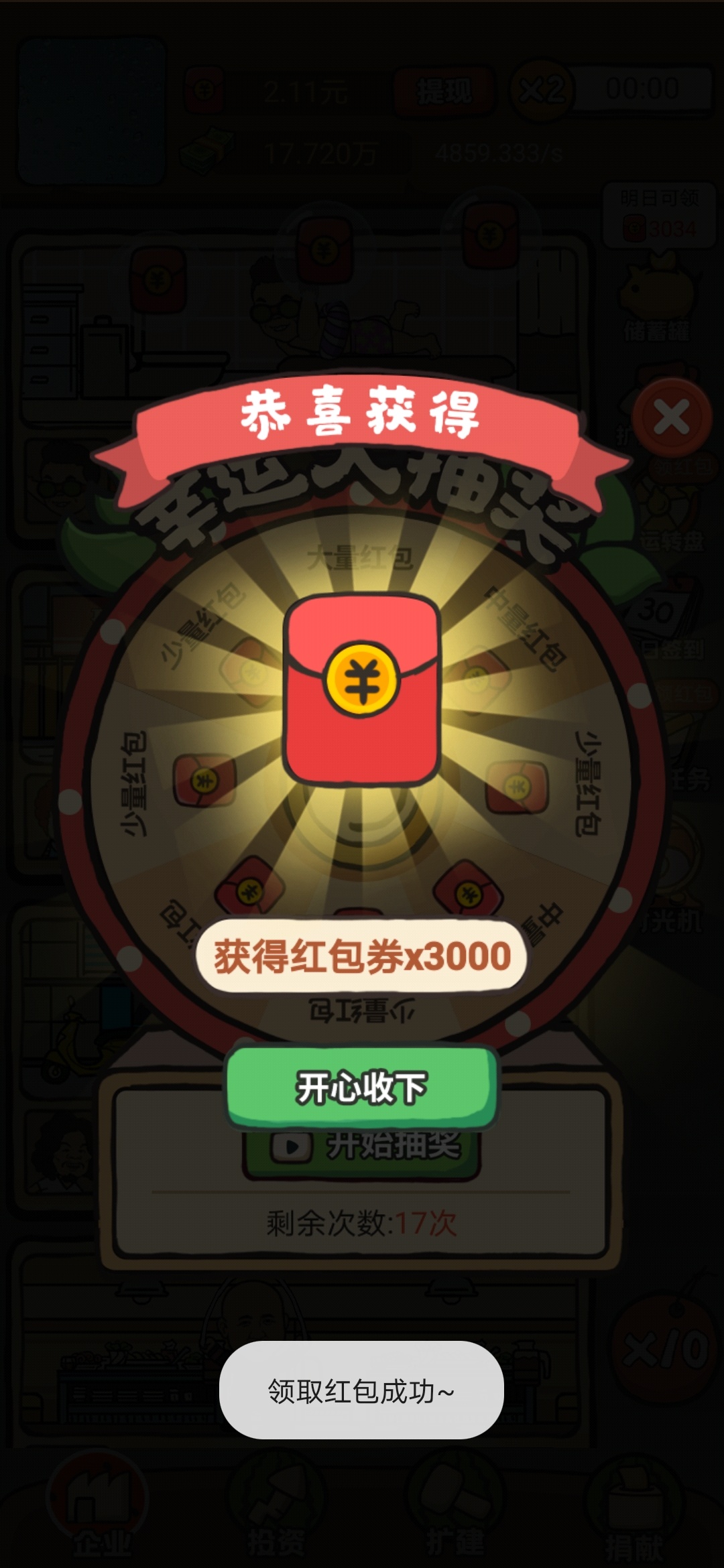 大毛老哥们，全是3000，20秒一个广告，半个小时提了20，全是客服广告每两三个记得点进17 / 作者:浅厌 / 
