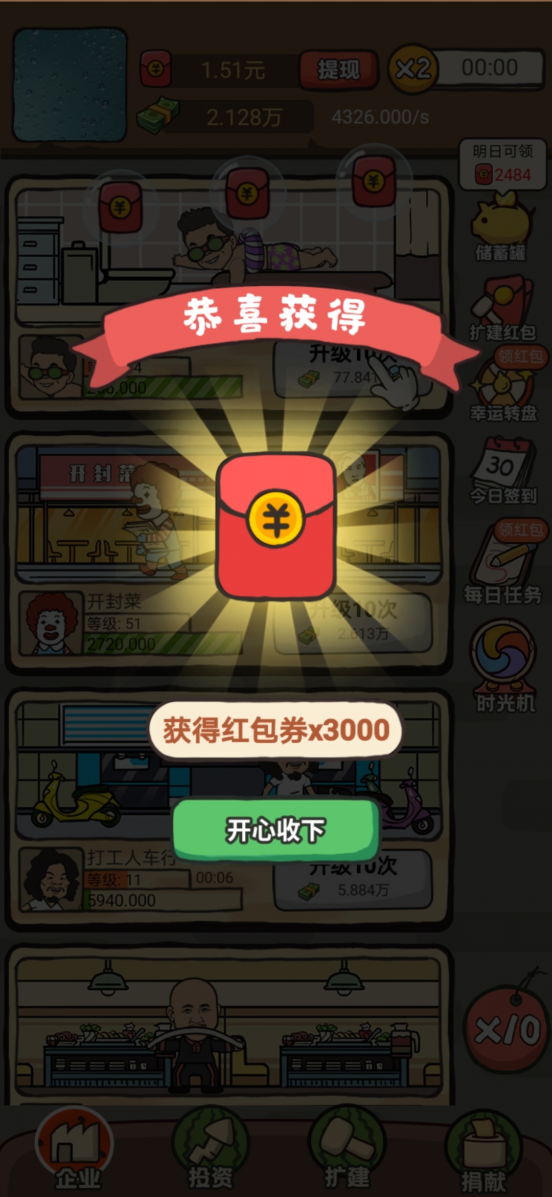 大毛老哥们，全是3000，20秒一个广告，半个小时提了20，全是客服广告每两三个记得点进65 / 作者:浅厌 / 