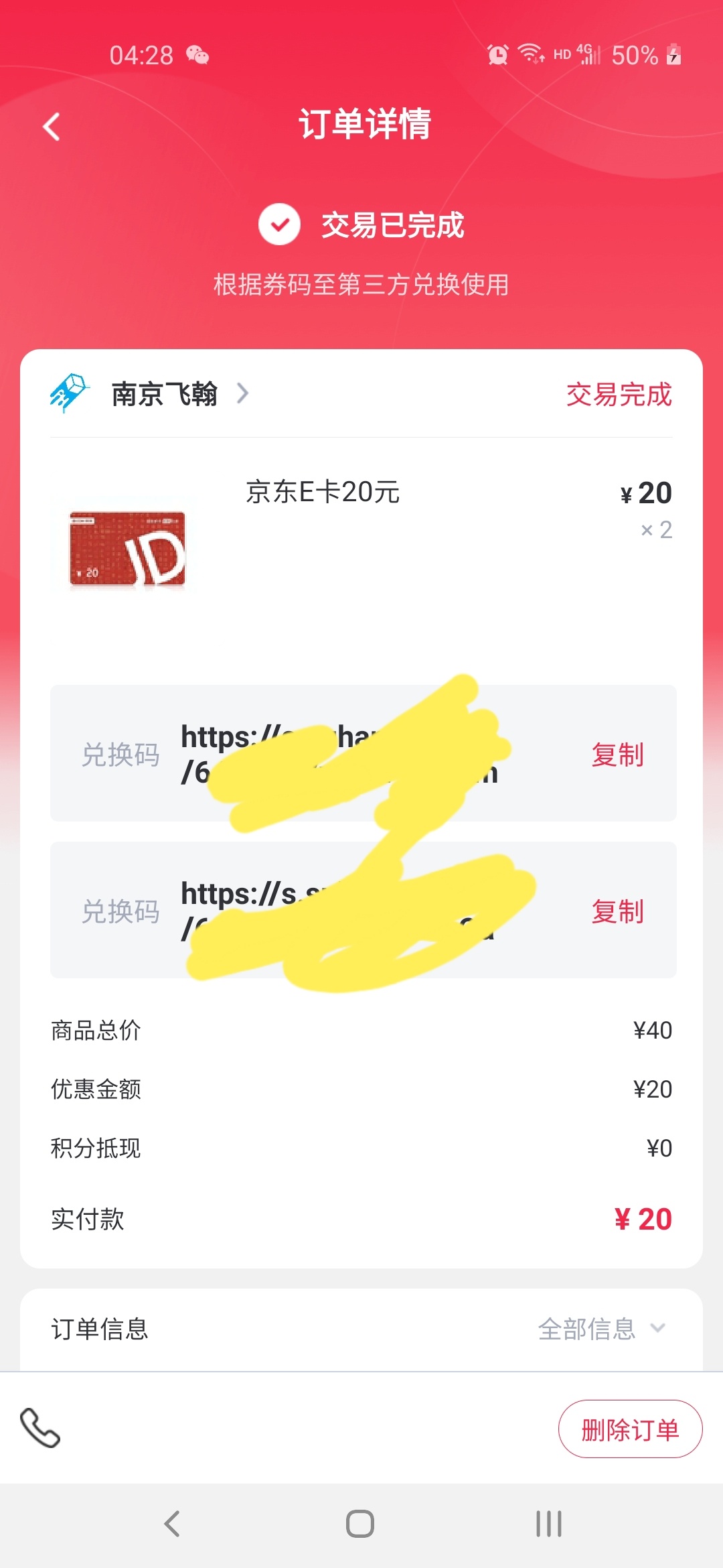 普惠到家的e卡怎么卖 怎么是个链接 进去输入手机号是直接充值的
16 / 作者:随便看看啊啊啊 / 