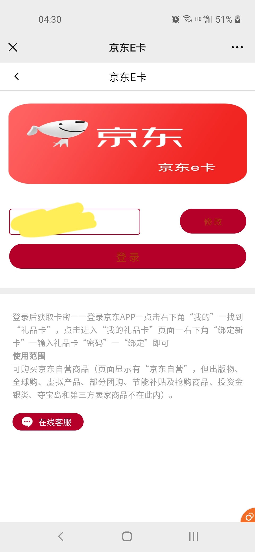 普惠到家的e卡怎么卖 怎么是个链接 进去输入手机号是直接充值的
46 / 作者:随便看看啊啊啊 / 