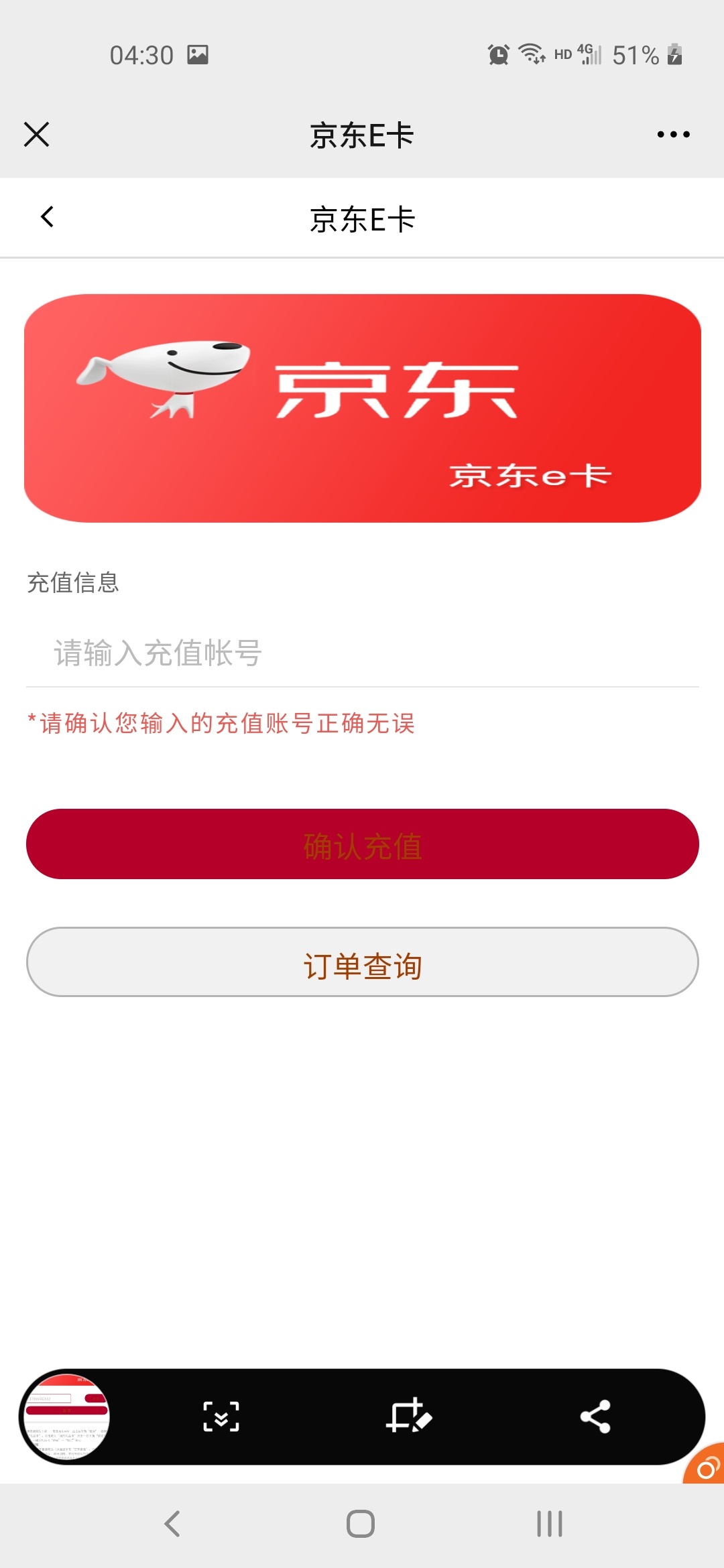 普惠到家的e卡怎么卖 怎么是个链接 进去输入手机号是直接充值的
2 / 作者:随便看看啊啊啊 / 