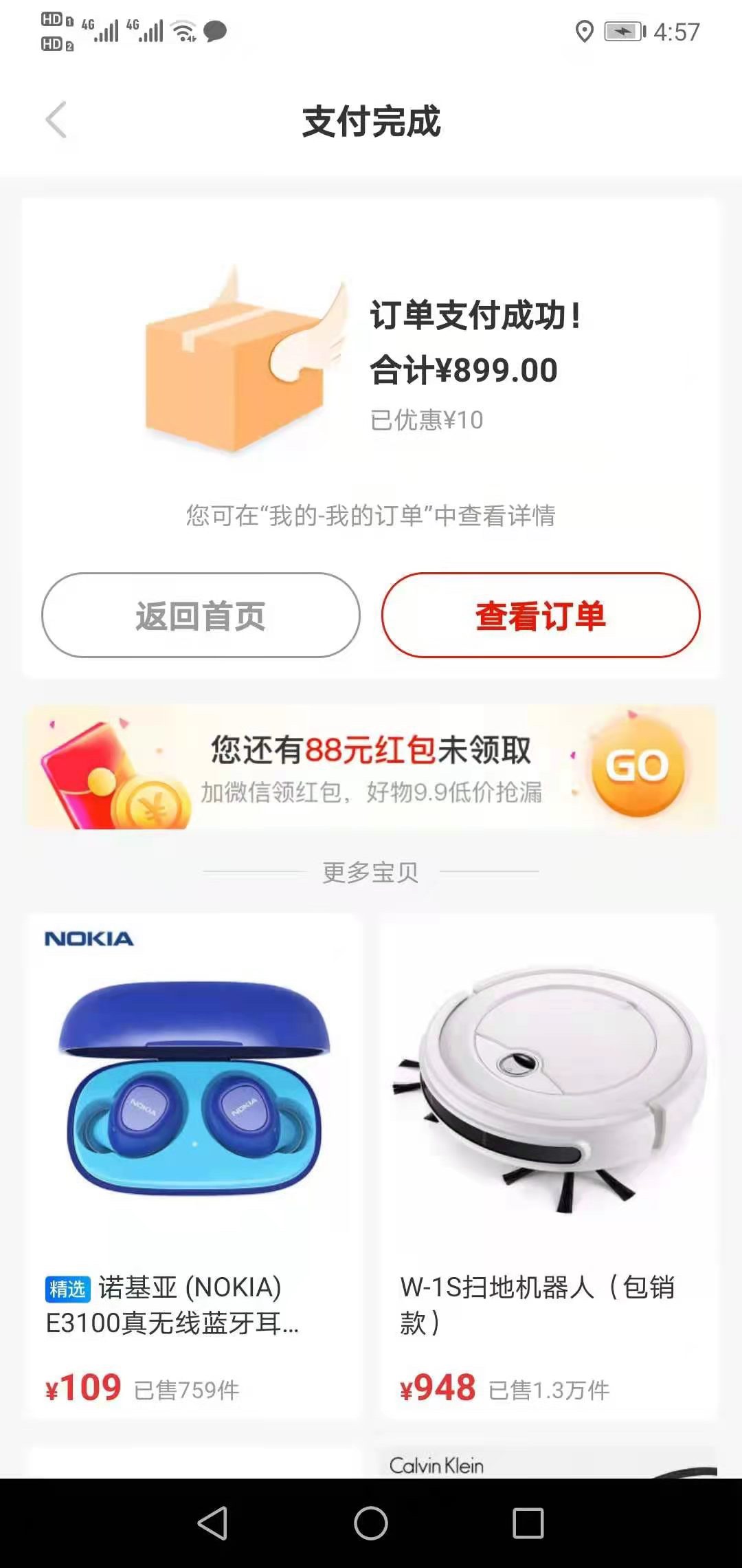 羊小咩，原信用钱包，购物额度买东西不需要审核。真稳

64 / 作者:贷款额度代提 / 