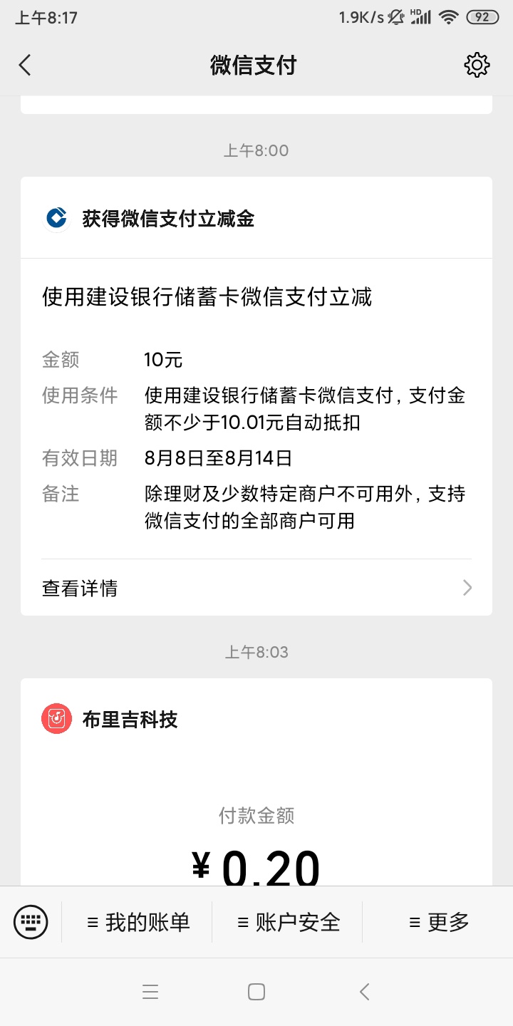 10毛，建设银行浙江分行


21 / 作者:华为免单 / 