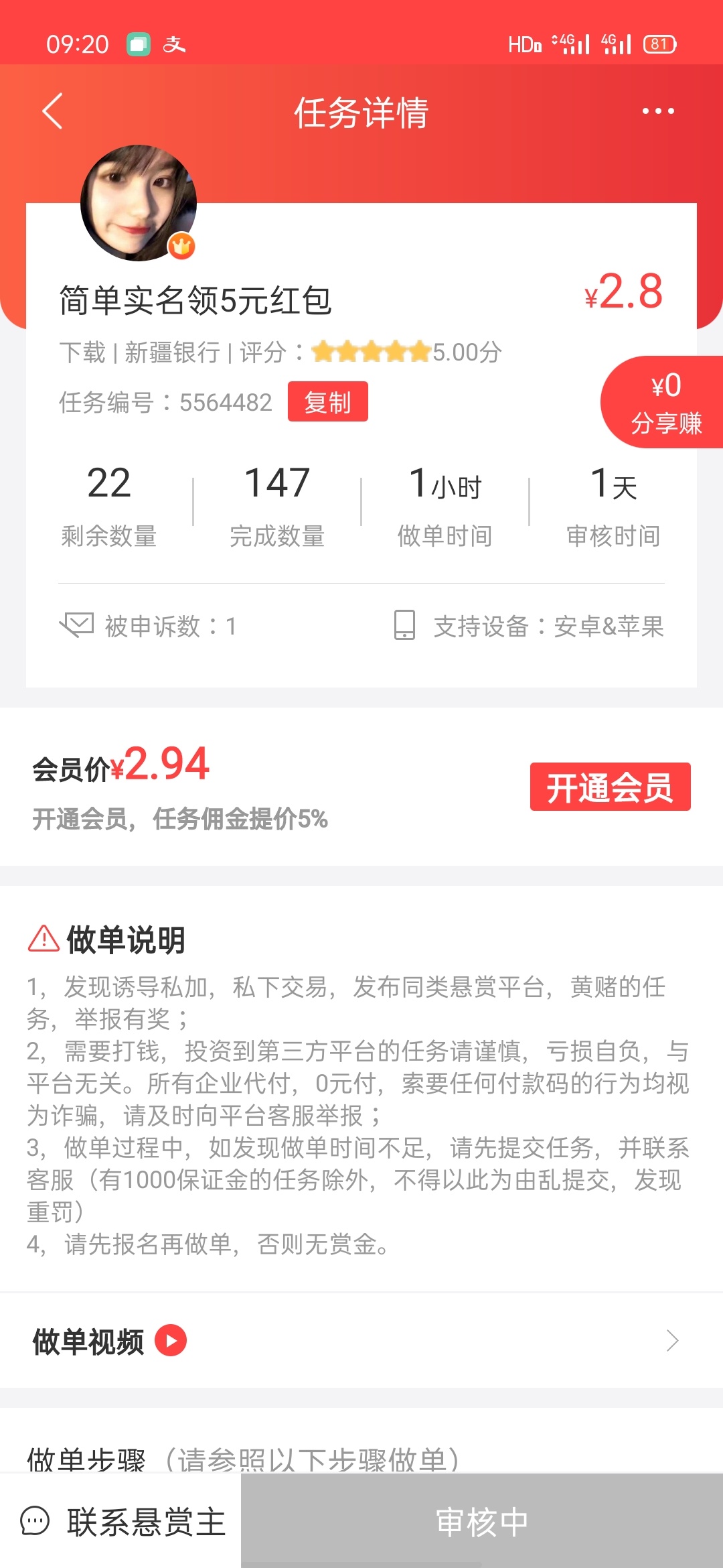 8羊毛  去赚钱了接单来新疆二类 佣金2.8加开户奖励5自提

5 / 作者:就像你 / 
