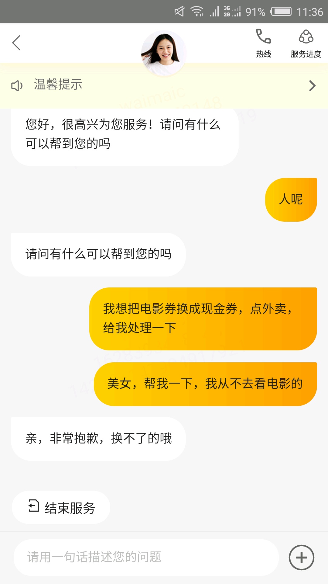 老农老哥无所不能，美团电影卷真能换立减金

53 / 作者:疯狂外星人 / 