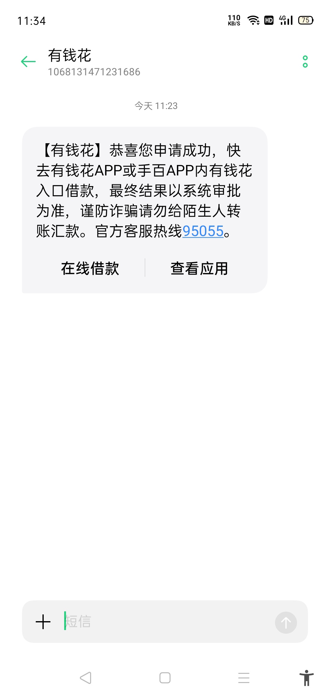 老哥们，看看人家度小满有钱花多大气。
再看看马上，mmp反撸我
本来是看到评论区老哥48 / 作者:馒头99 / 