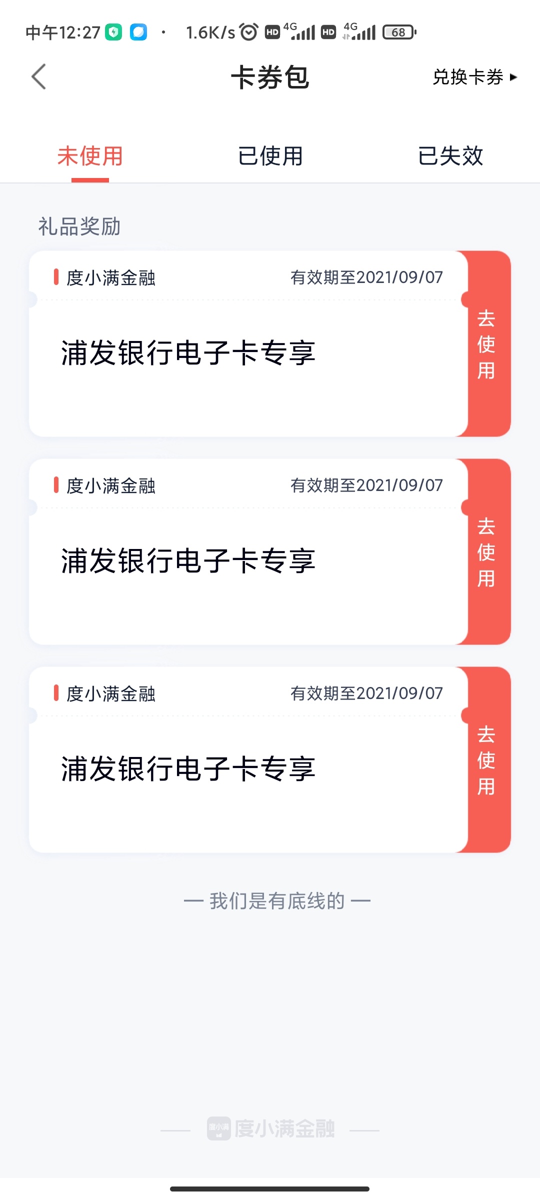 度小满30毛只能充话费

74 / 作者:豆芽。 / 