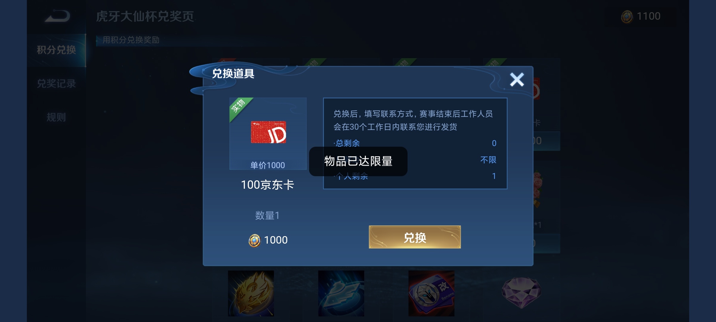 100京东卡换不到了呀

49 / 作者:1044323575. / 