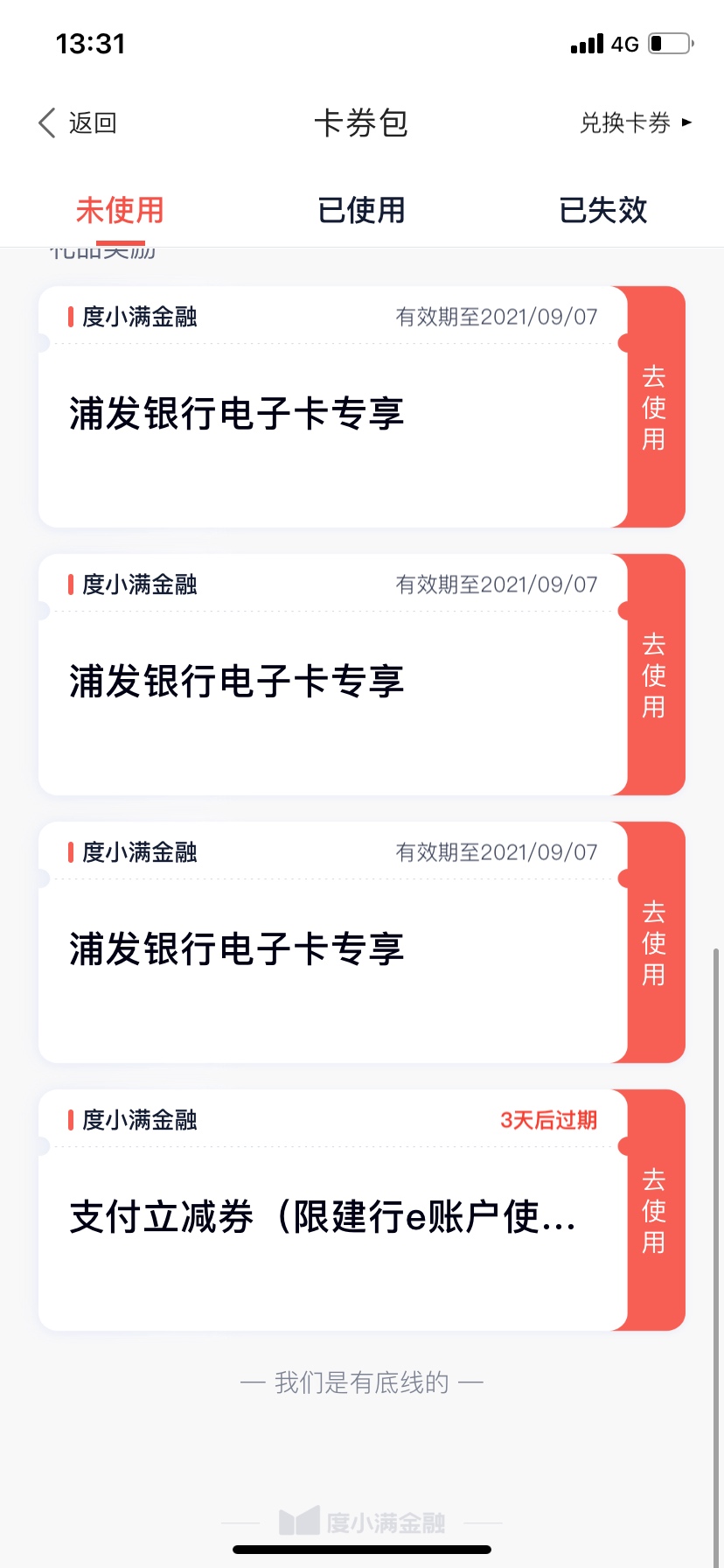 度小满弄了两个小时，就是T不出来，给我整困了，还有数字人民币，30红包数字也T不出来91 / 作者:1su / 