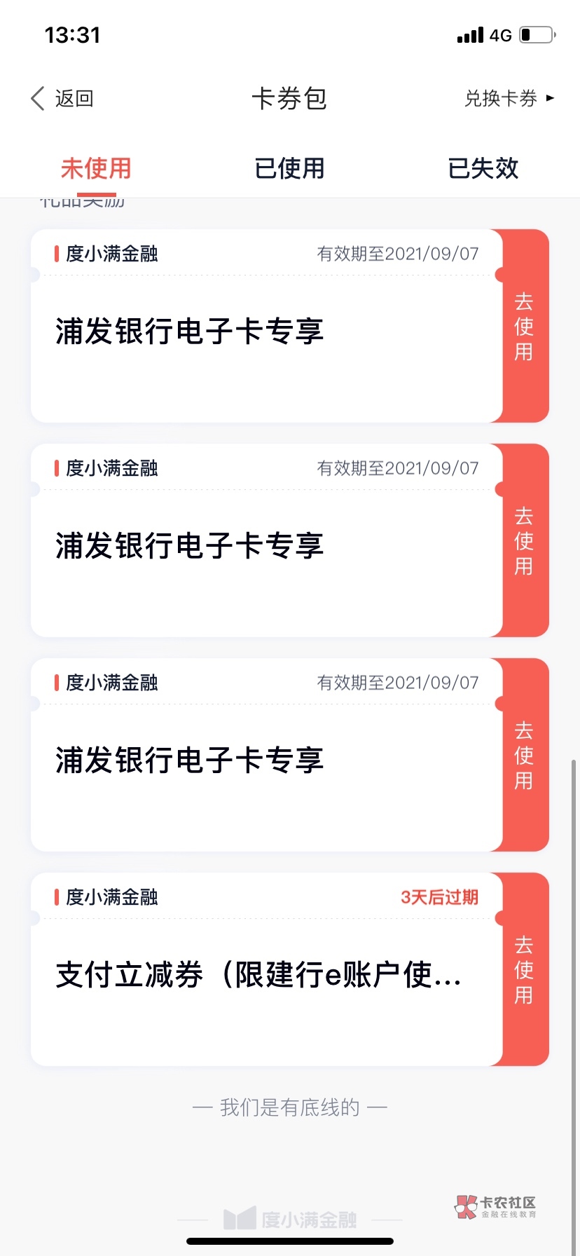 度小满弄了两个小时，就是T不出来，给我整困了，还有数字人民币，30红包数字也T不出来70 / 作者:1su / 