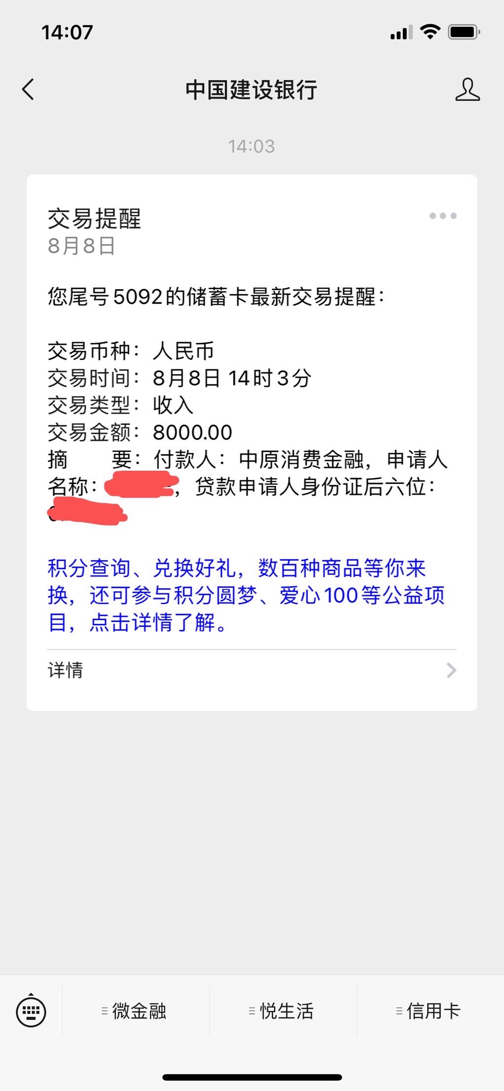 别说什么白，所有产品都申请了一遍，就这个下款800081 / 作者:安琪拉畏 / 