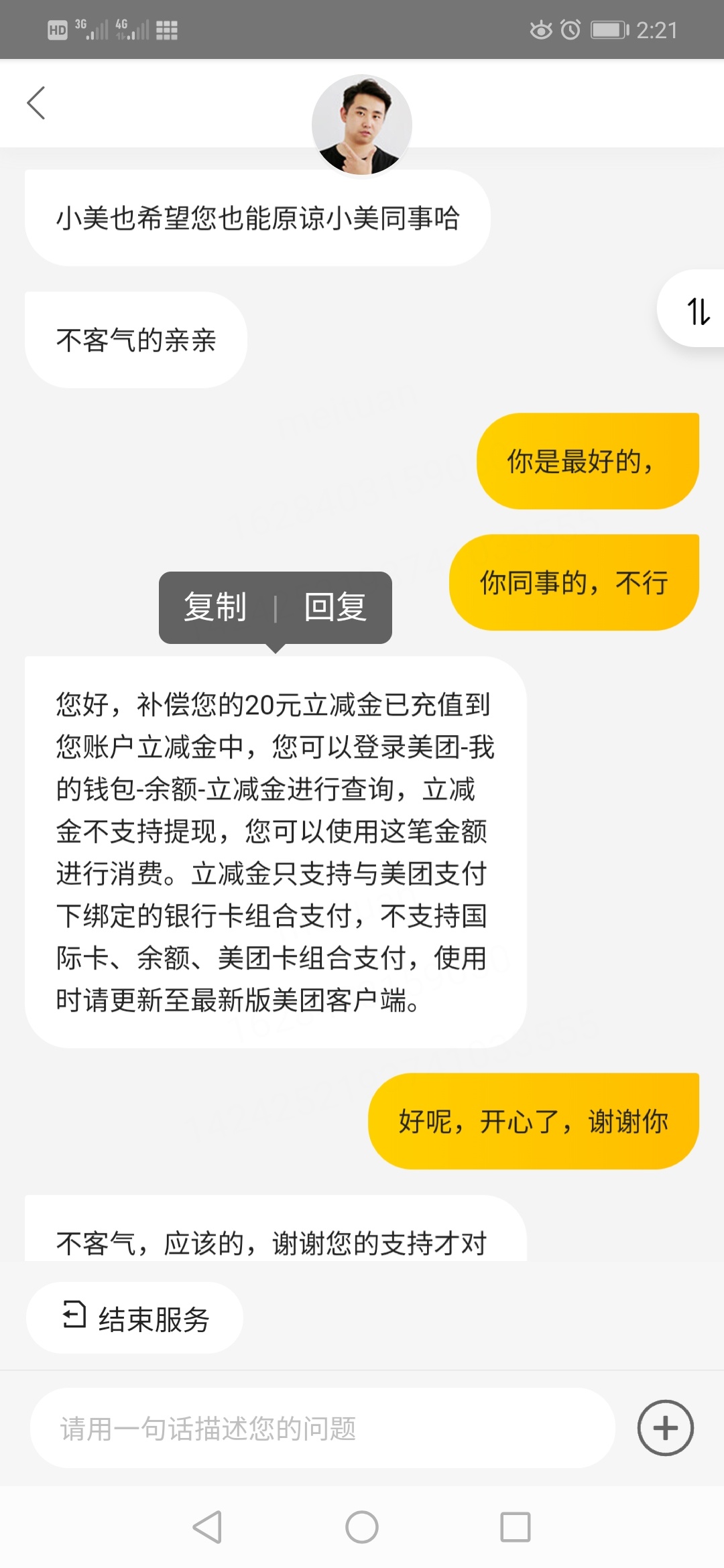 美团，看我的



17 / 作者:顺平氏 / 