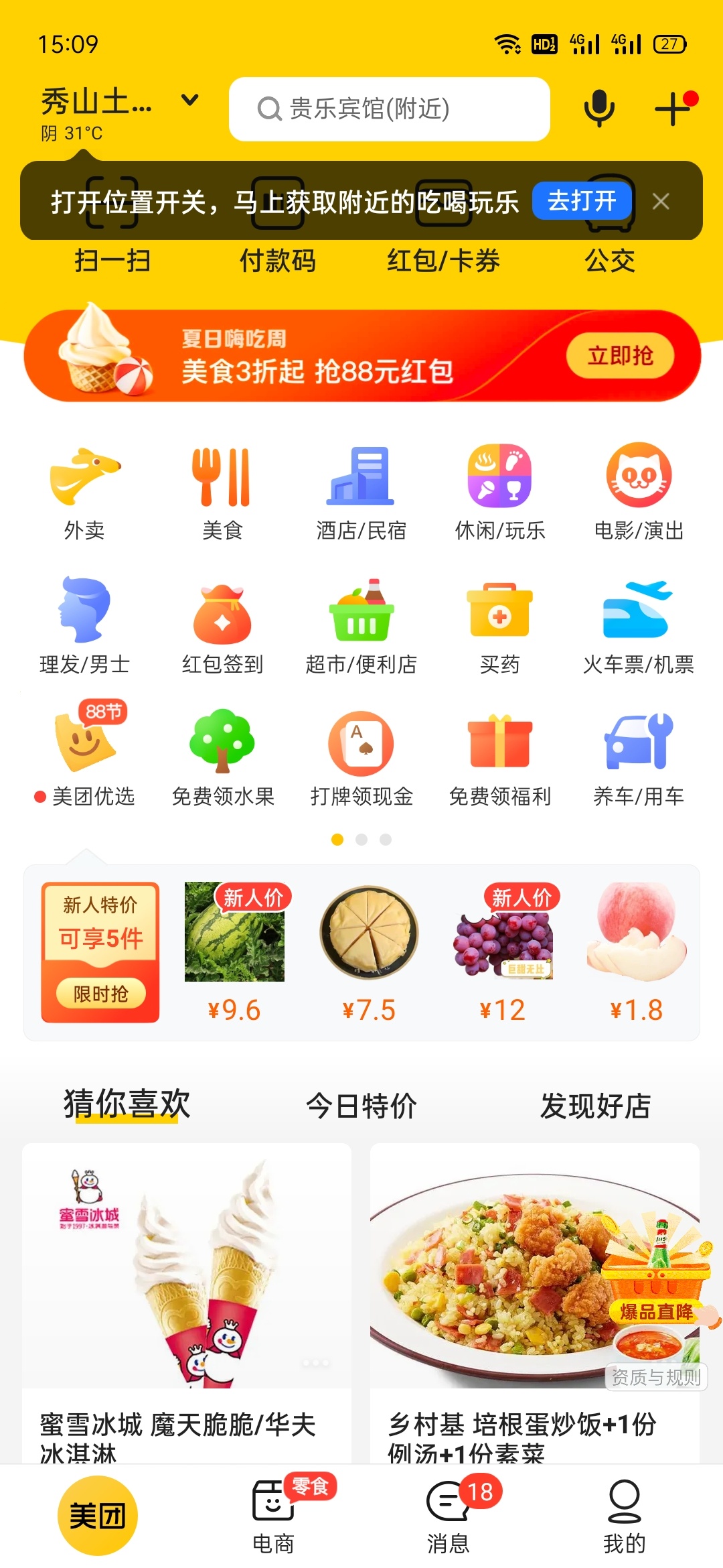 美团那个20卷到底怎么领？需要什么条件？有老哥说下吗

70 / 作者:钟情aaa / 