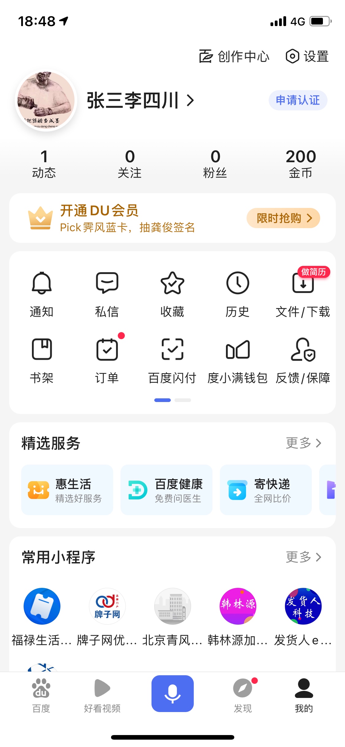 度小满买e卡的老哥。不懂的看过来！下载百度app，进去0.15买两个。20买一个。



88 / 作者:a7739345 / 