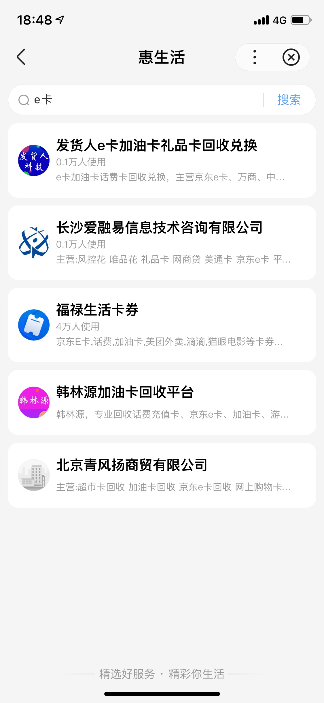 度小满买e卡的老哥。不懂的看过来！下载百度app，进去0.15买两个。20买一个。



56 / 作者:a7739345 / 