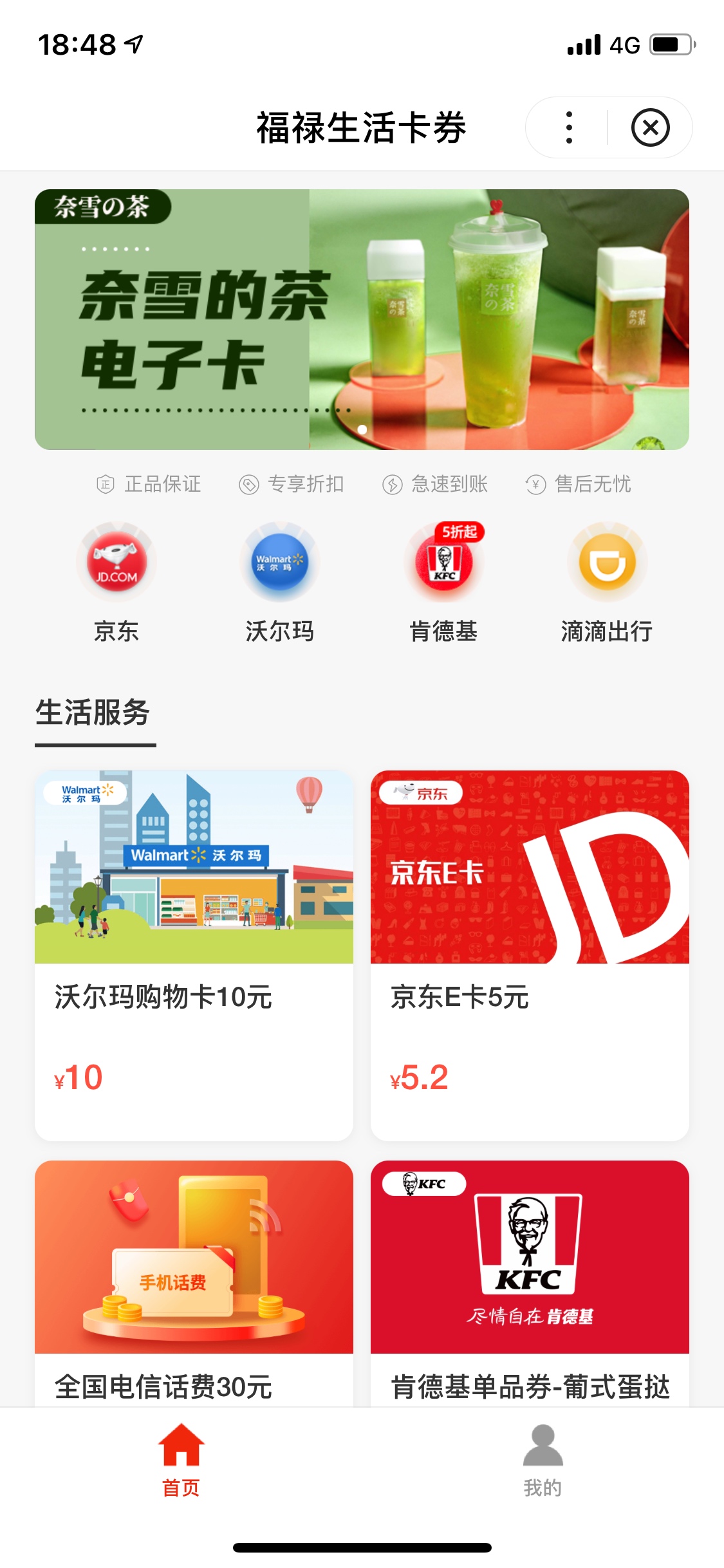 度小满买e卡的老哥。不懂的看过来！下载百度app，进去0.15买两个。20买一个。



40 / 作者:a7739345 / 