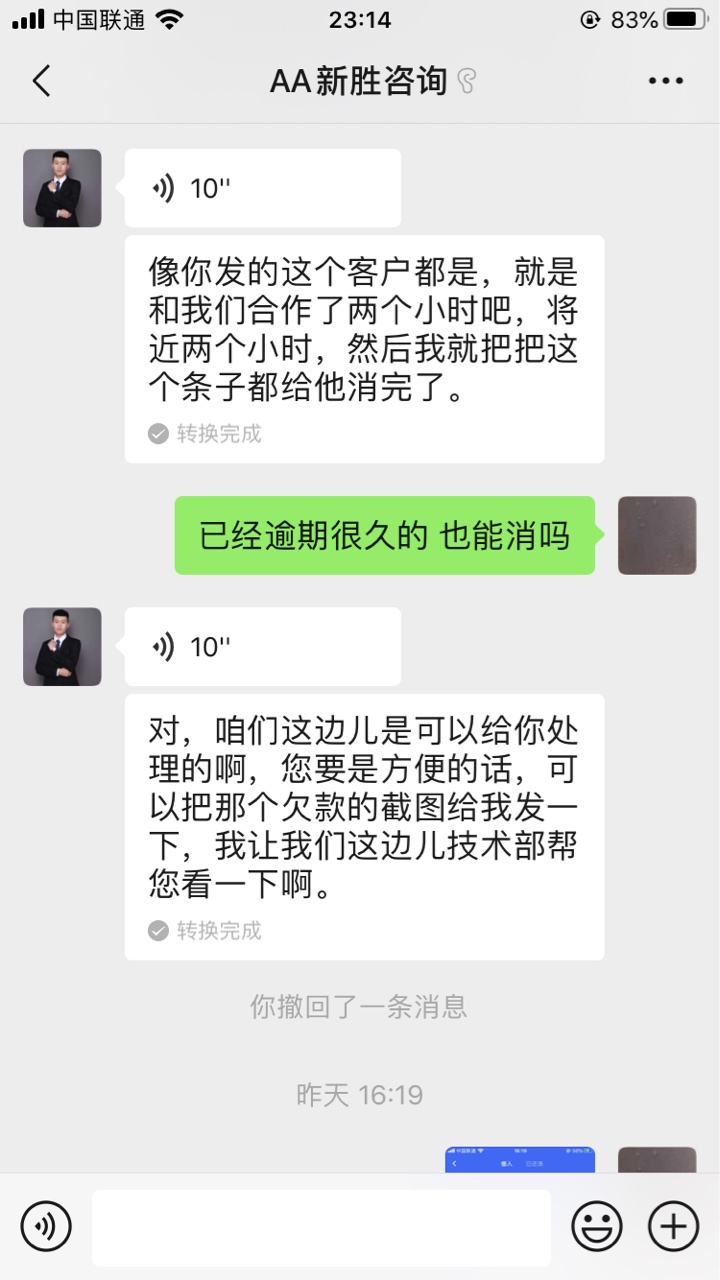 各位老哥 求助一下 这就是借条操作手吗
打电话给我 加了微信 说可以对接财务处理条子63 / 作者:此时若梦 / 