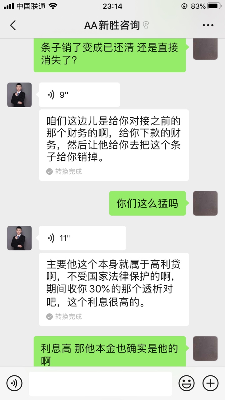 各位老哥 求助一下 这就是借条操作手吗
打电话给我 加了微信 说可以对接财务处理条子66 / 作者:此时若梦 / 