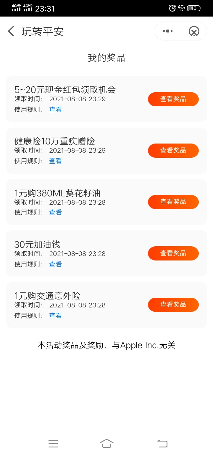 气啊，陆金所抽到现金结果发现自己以前手机号注册了平安口袋银行，领不到咋办？

47 / 作者:、殪 / 