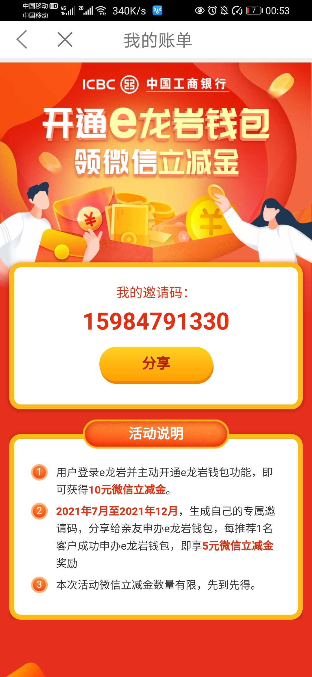 详细教程，微信关注e龙岩，历史第一条进去，翻到下面扫码下载APP。注册登录APP，然后16 / 作者:浅厌 / 