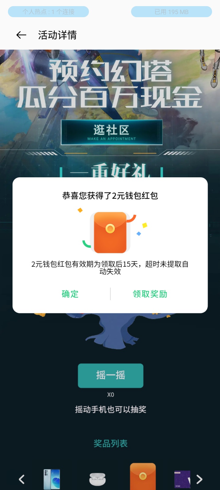 oppo手机的可以抽奖， 游戏中心进去  活动中心第一个  预约就可以抽奖了  最低中一块
42 / 作者:若、 / 