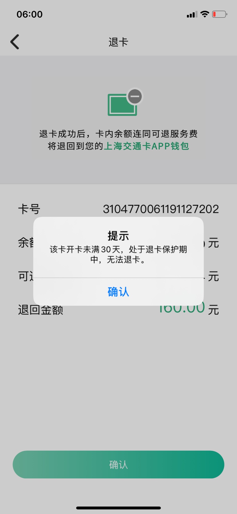 别去了老哥们，被冻结30天，为了40块钱冻结30天，别去了

66 / 作者:1su / 
