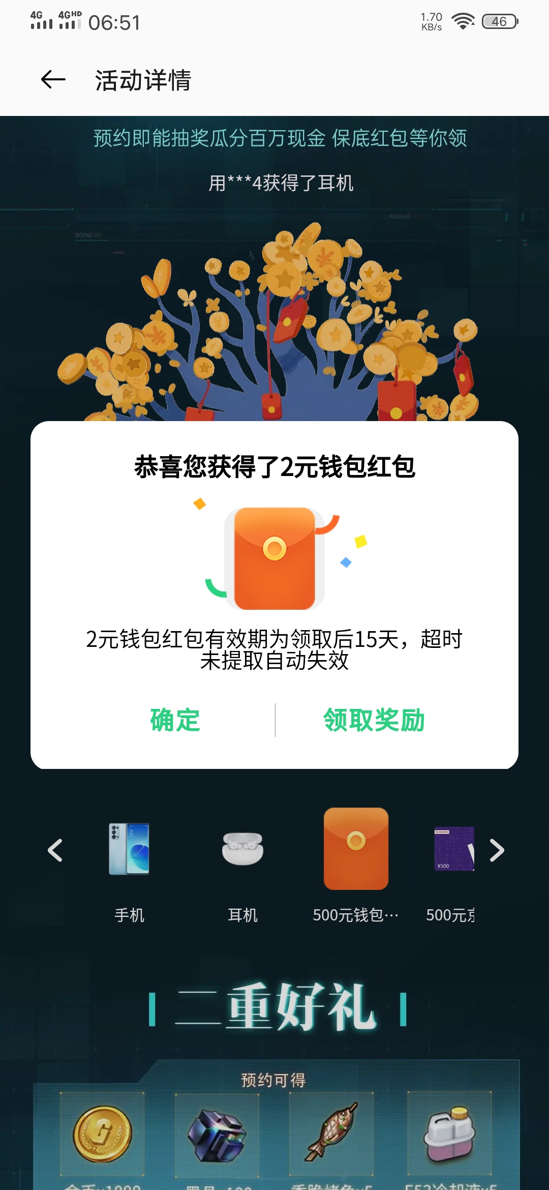 oppo手机的可以抽奖， 游戏中心进去  活动中心第一个  预约就可以抽奖了  最低中一块
47 / 作者:李承乾 / 