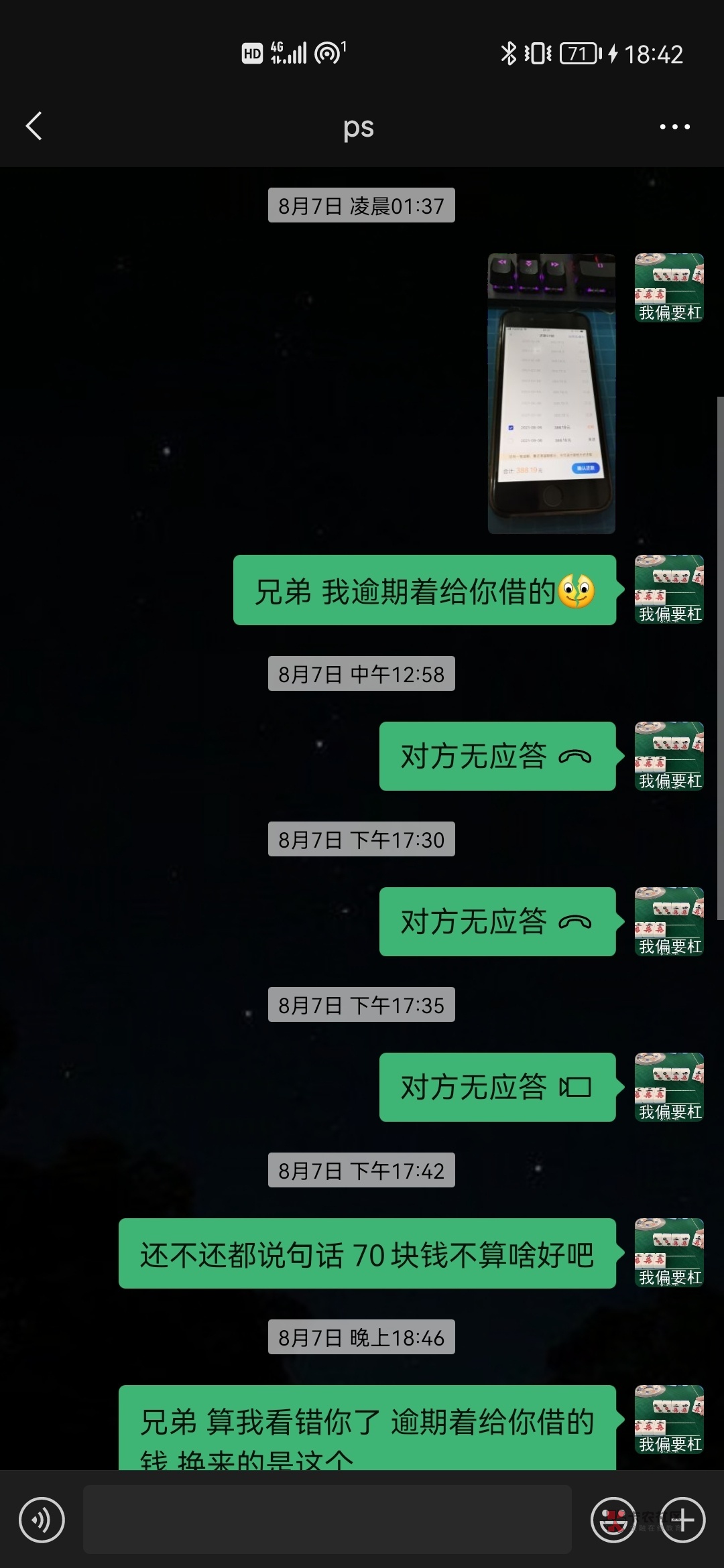 哈哈 被卡农老哥撸了70
卡农里面看到做ps加他的微信 有一天凌晨一点多给我说借他100还64 / 作者:此时若梦 / 哈哈 被卡农老哥撸了70
卡农里面看到做ps加他的微信 有一天凌晨一点多给我说借他100还64 / 作者:此时若梦 /