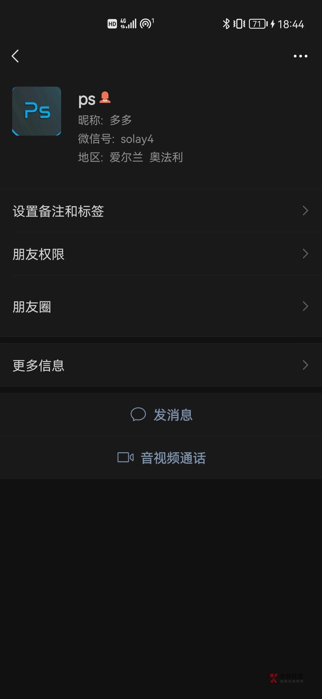 哈哈 被卡农老哥撸了70
卡农里面看到做ps加他的微信 有一天凌晨一点多给我说借他100还80 / 作者:此时若梦 / 哈哈 被卡农老哥撸了70
卡农里面看到做ps加他的微信 有一天凌晨一点多给我说借他100还80 / 作者:此时若梦 /