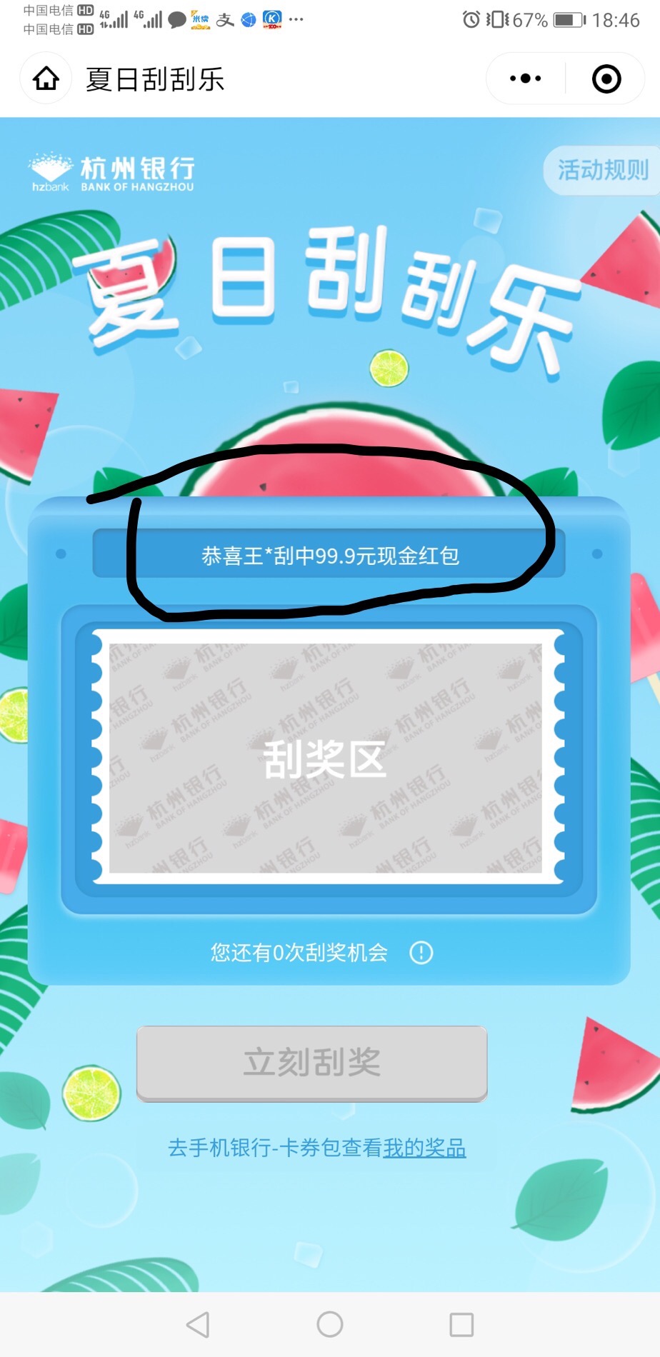 真有好运苟能中这个？

36 / 作者:喝奶茶瓶瓶 / 
