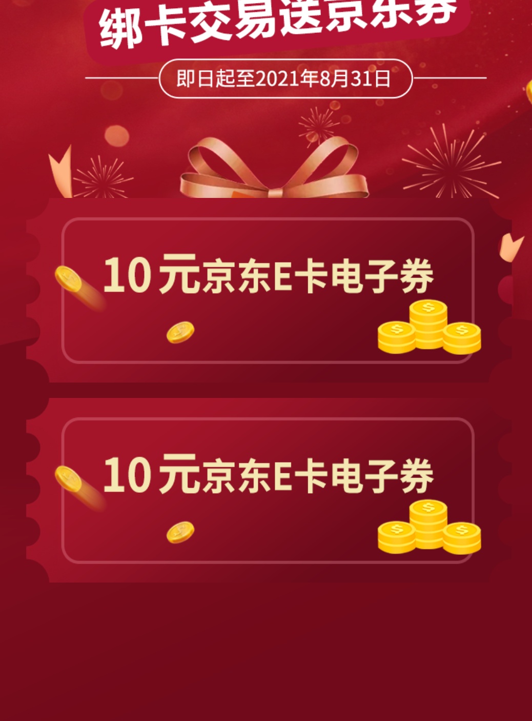 民生银行撸5元微信立减和20元e卡，没撸的去看看
【5元立减需要开苏州地区电子账户】
94 / 作者:伶俐咩 / 