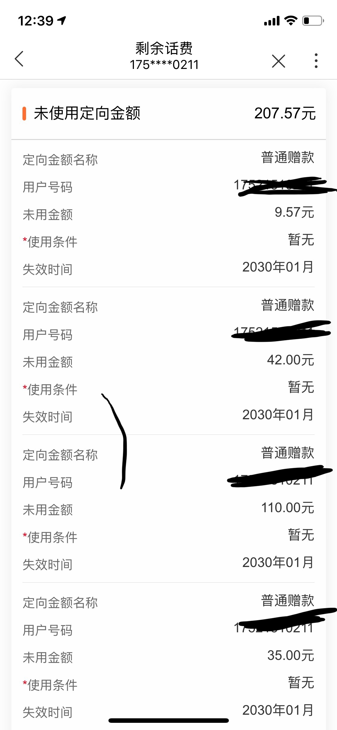 话费购退款没有黑名单 ，可以再次购买，上次购买了4个85的话费券，今天全部退款了，只0 / 作者:y5499 / 