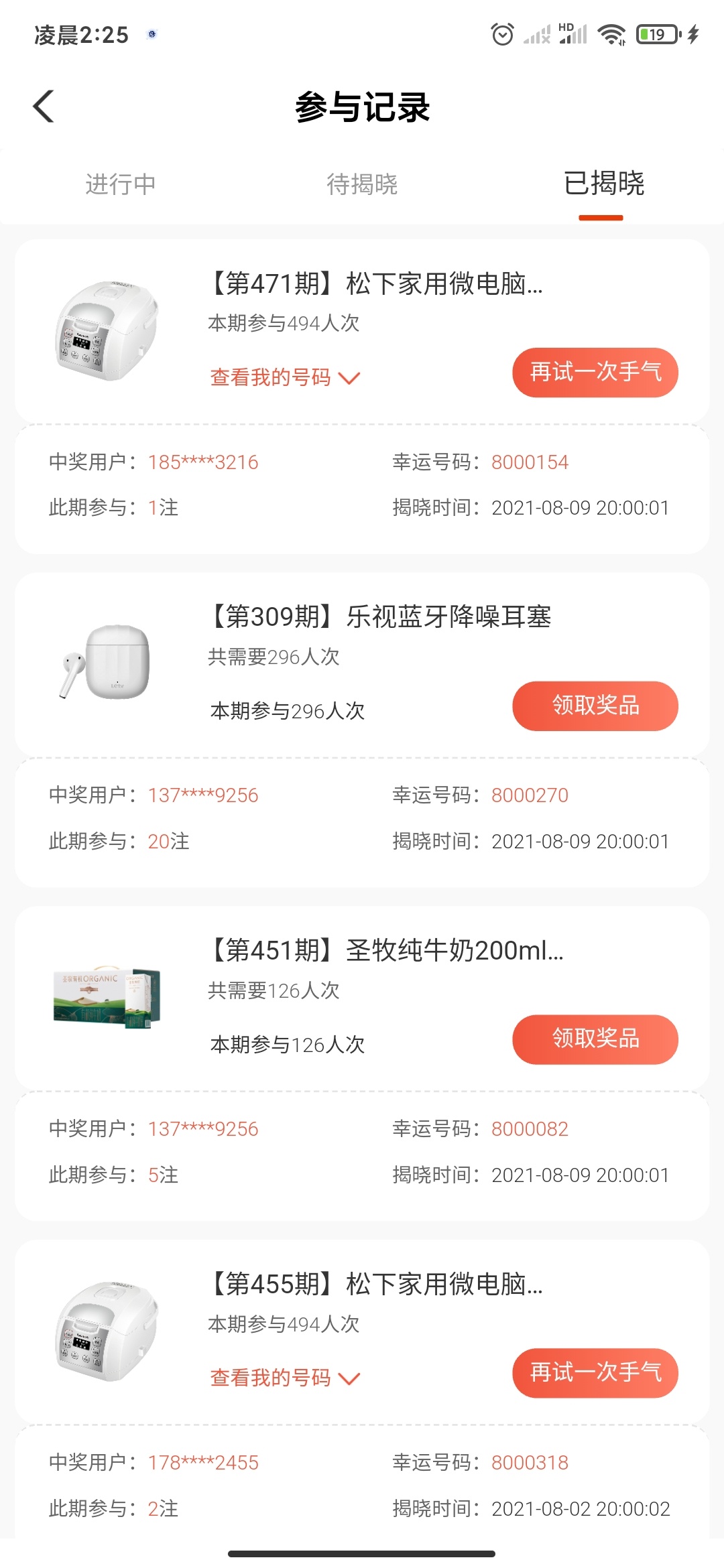 好家伙中了两个

48 / 作者:神奈我何 / 